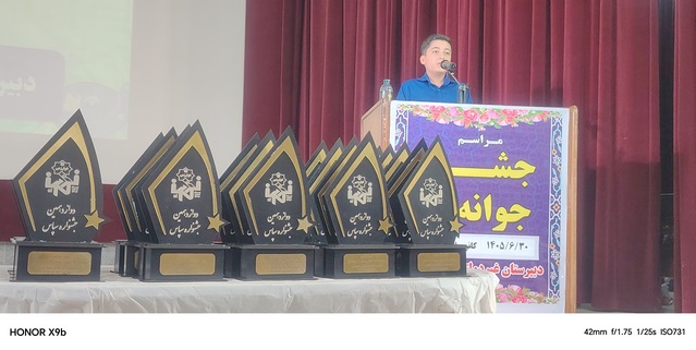 جشن سپاس و جشن جوانه ها سال تحصیلی 1405